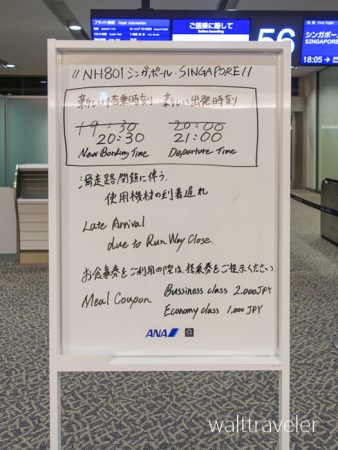 ANA　SFC修行　No.1　3レグ　NH801　成田→シンガポール　ビジネスクラス　成田空港