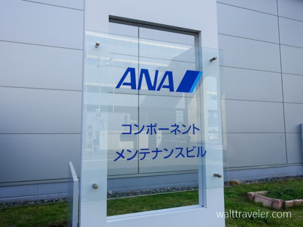 ANA機体工場見学　ANA Blue Hangar Tour