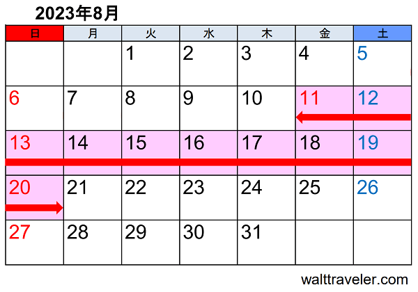 2023年お盆休み（大企業）カレンダー