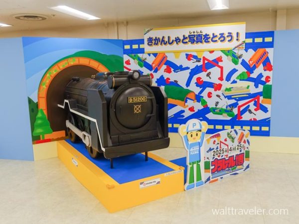 プラレール博 in TOKYO 2025　東京