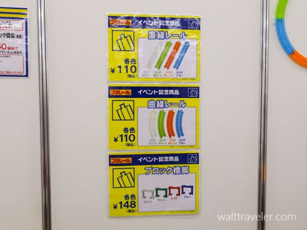 プラレール博 in TOKYO 2025　東京