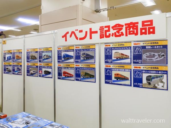 プラレール博 in TOKYO 2025　東京