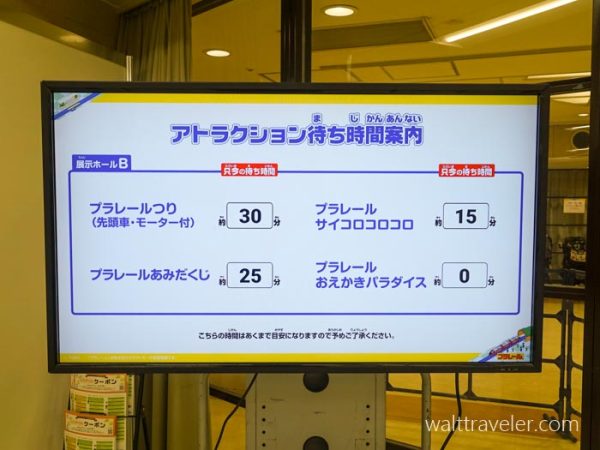 プラレール博 in TOKYO 2025　東京