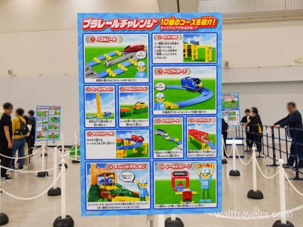 プラレール博 in TOKYO 2025　東京