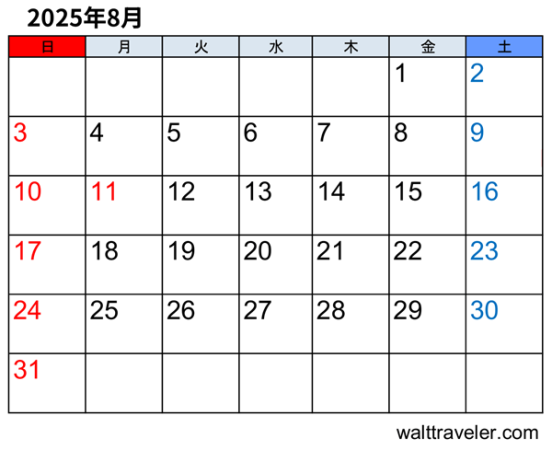 2025年のお盆休みカレンダー(銀行・市役所・郵便局)