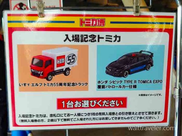 トミカ博 in TOKYO 2025初日レポート！トミカ55周年おめでとう